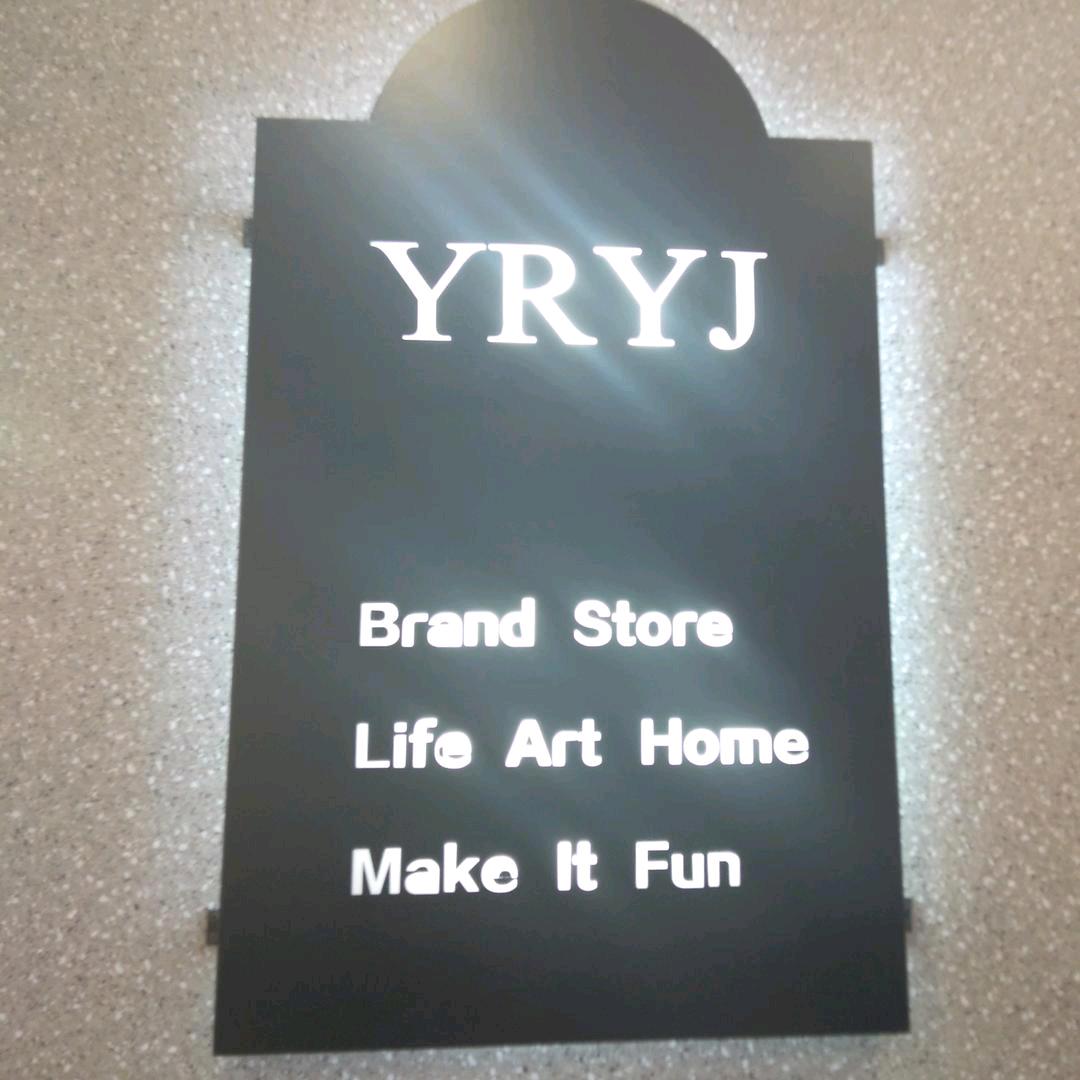 YRYJ 益元百货一楼女装