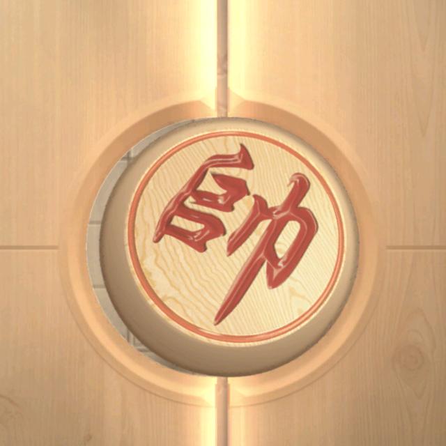 文人象棋