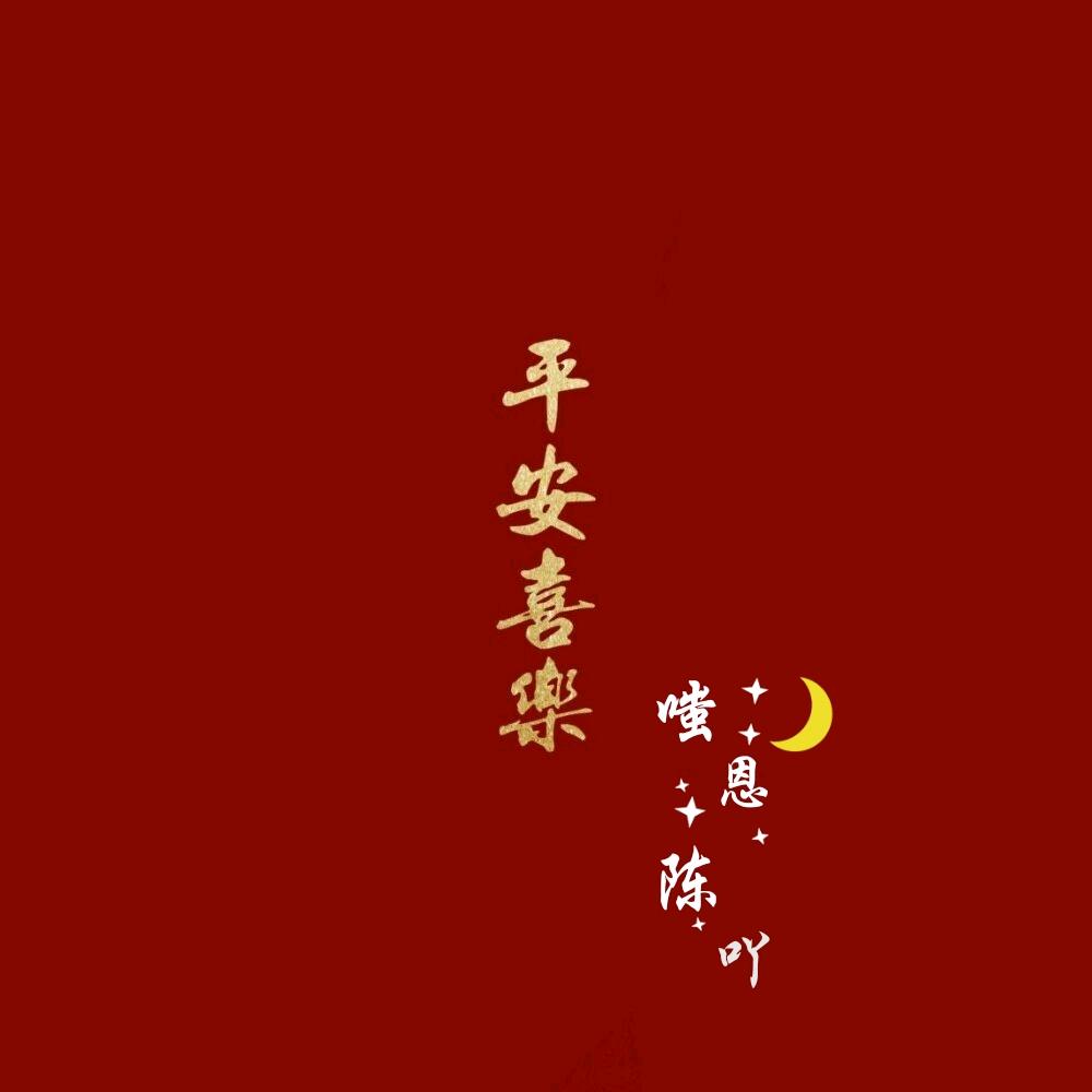 "ᐝ୧⍤⃝嗤𖠚୧⍤⃝恩୧⍤⃝陳ᐝ𖠚