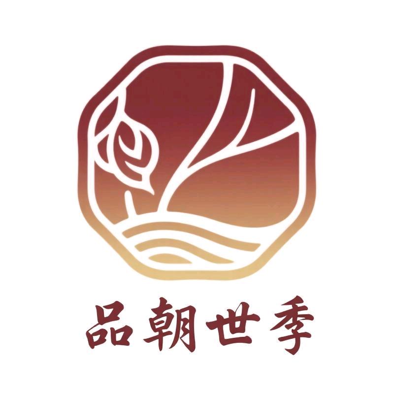 品朝世季甄选阁