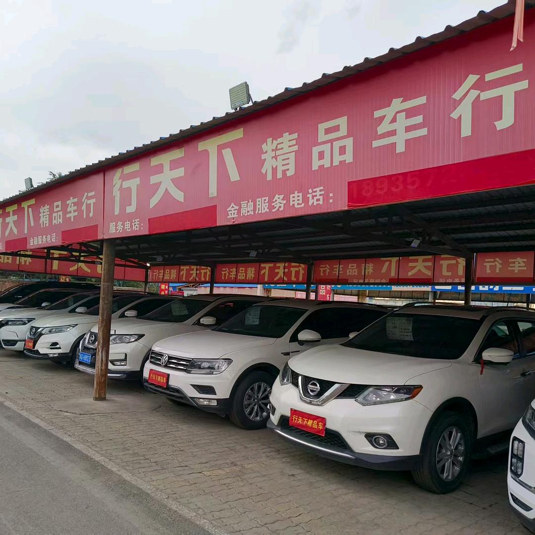 昌吉市行天下精品车行