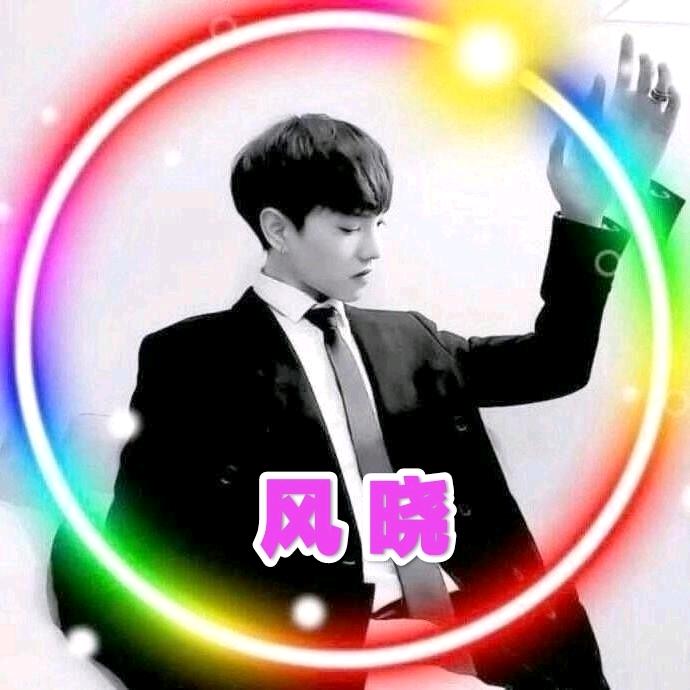 风晓