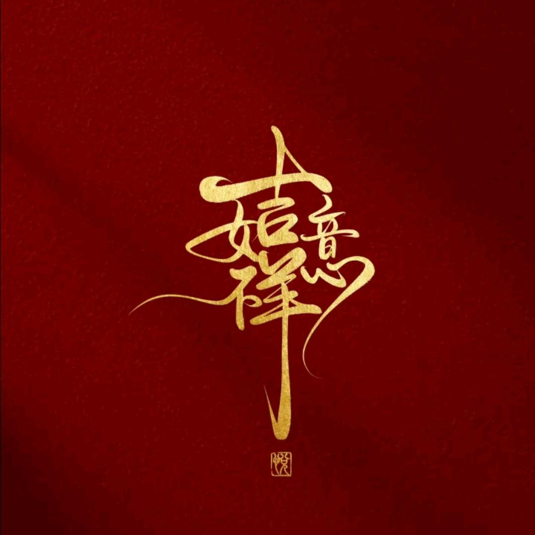 星辰大运