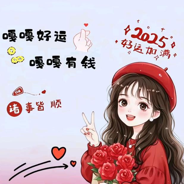 嘎好运