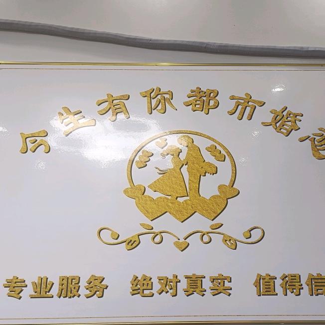 今生有你都市婚恋