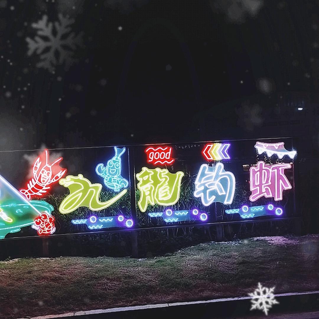 久龍钓虾场官方号（古兜店）