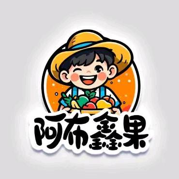阿布鑫果
