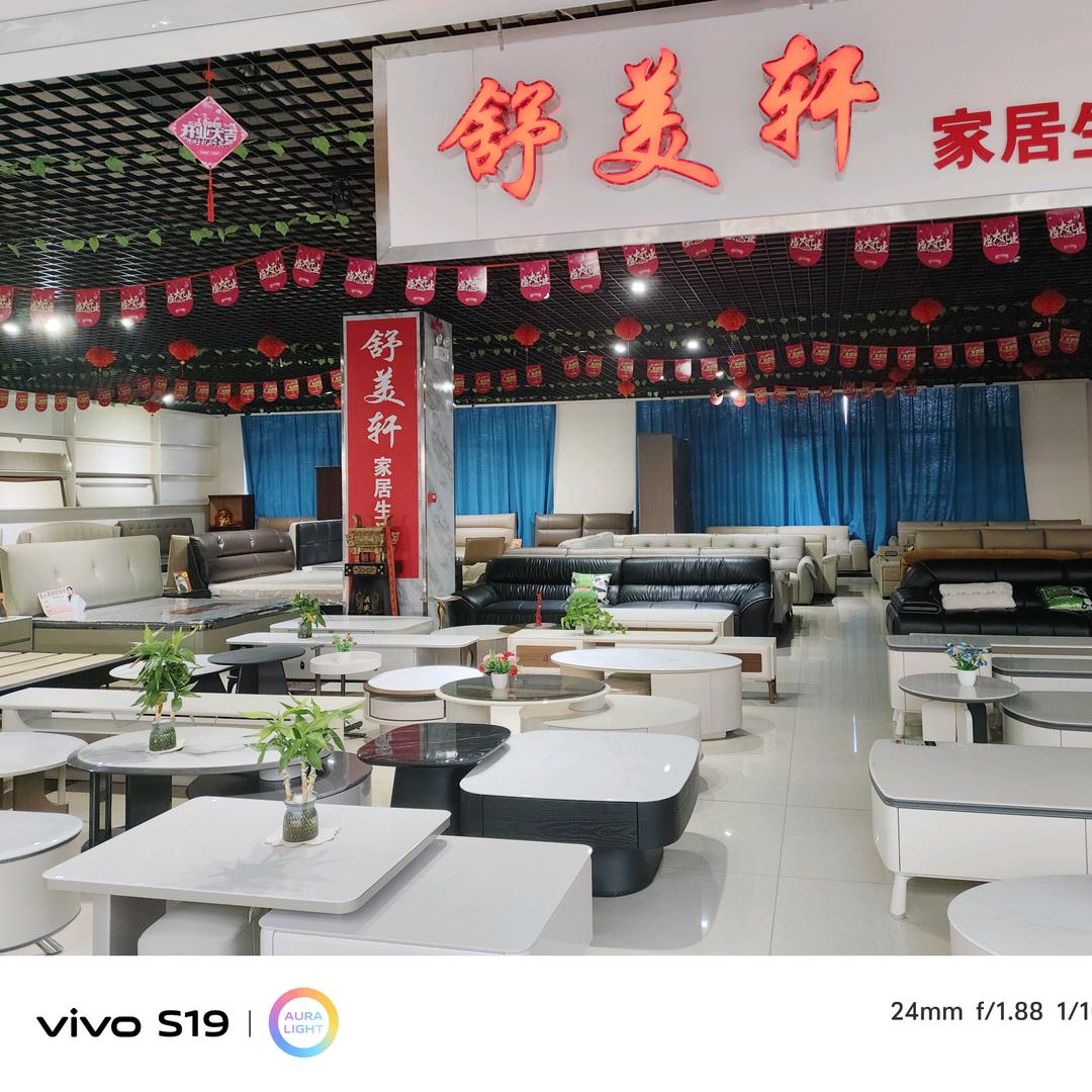 乱石岗（长子舒美轩家居生活馆）