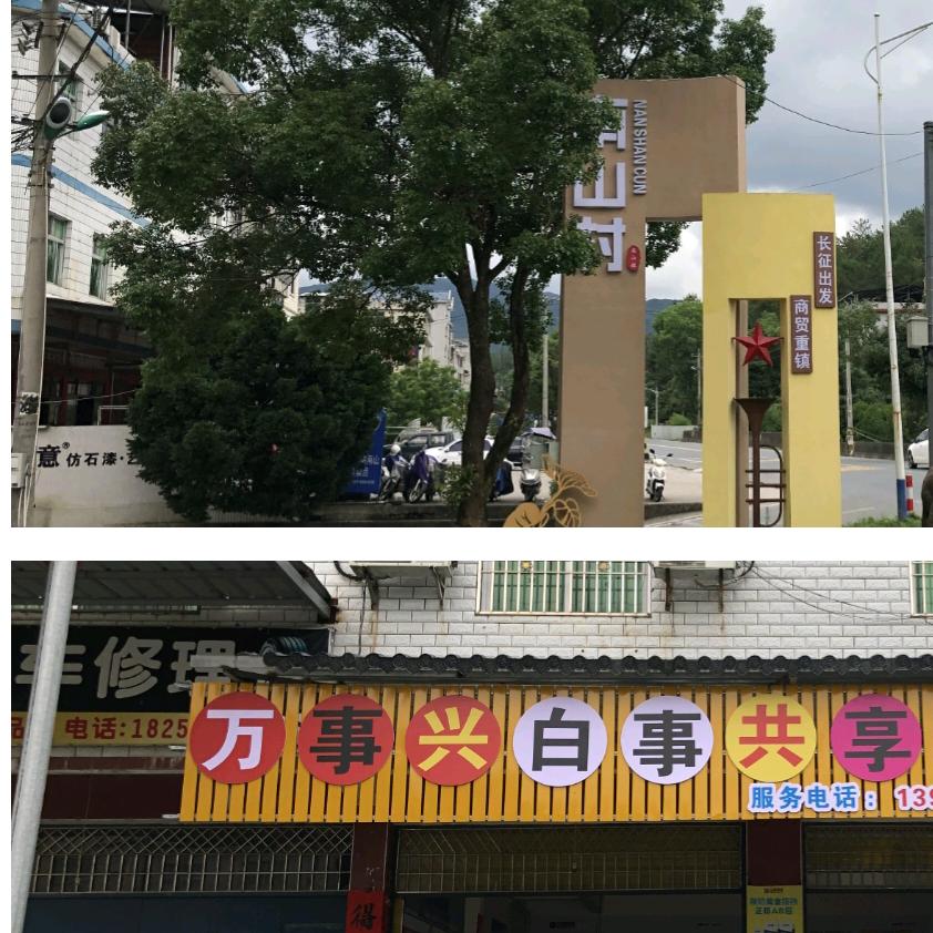 专业红白事一条龙服务.