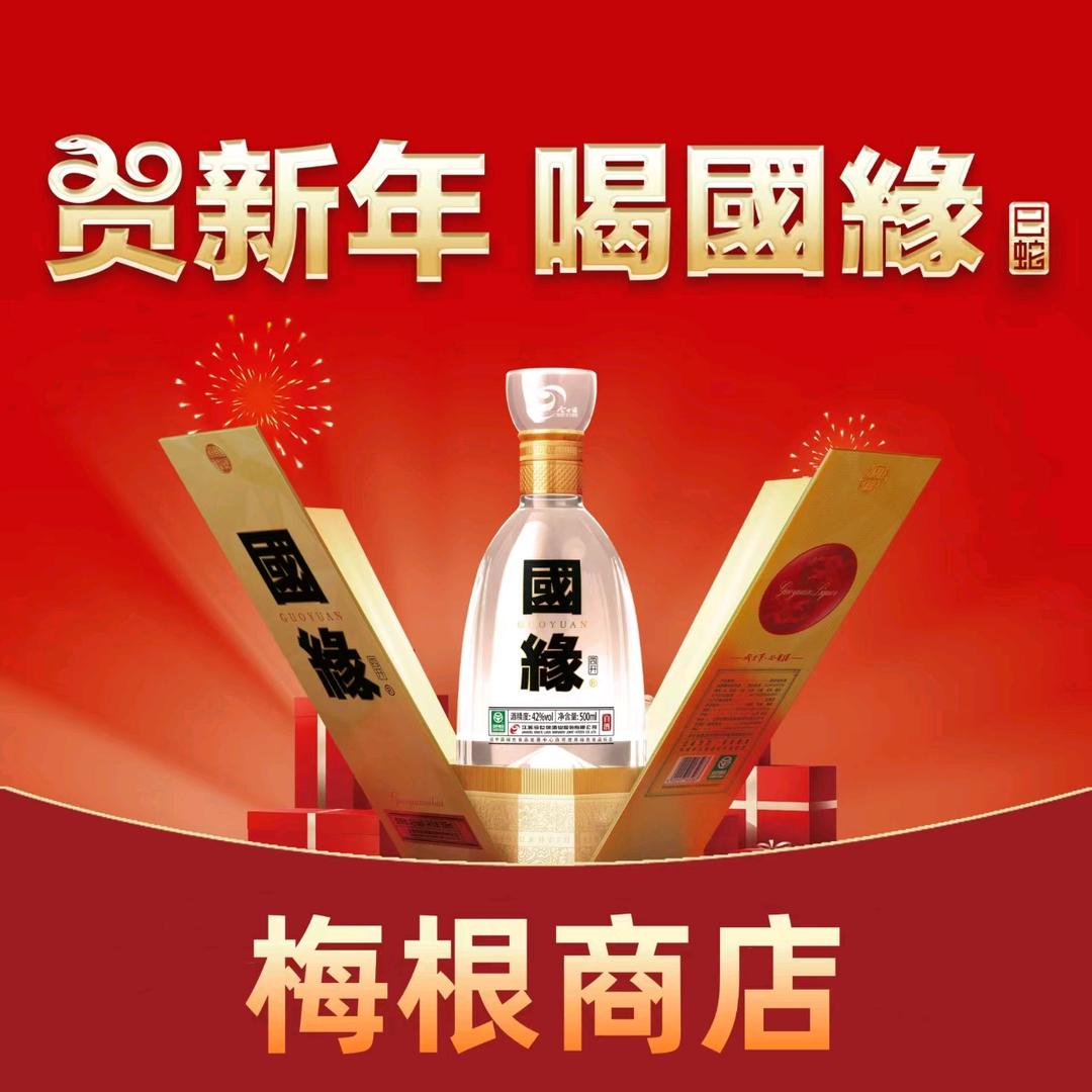 赵梅根