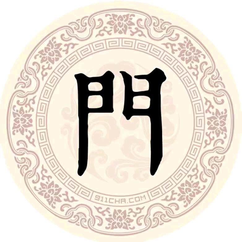 门珍珍