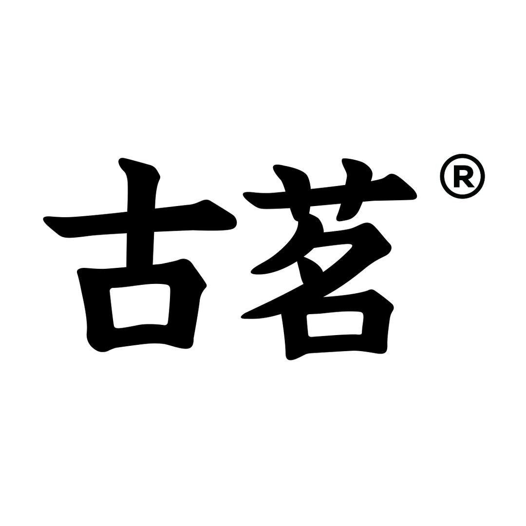 桃源华庭古茗