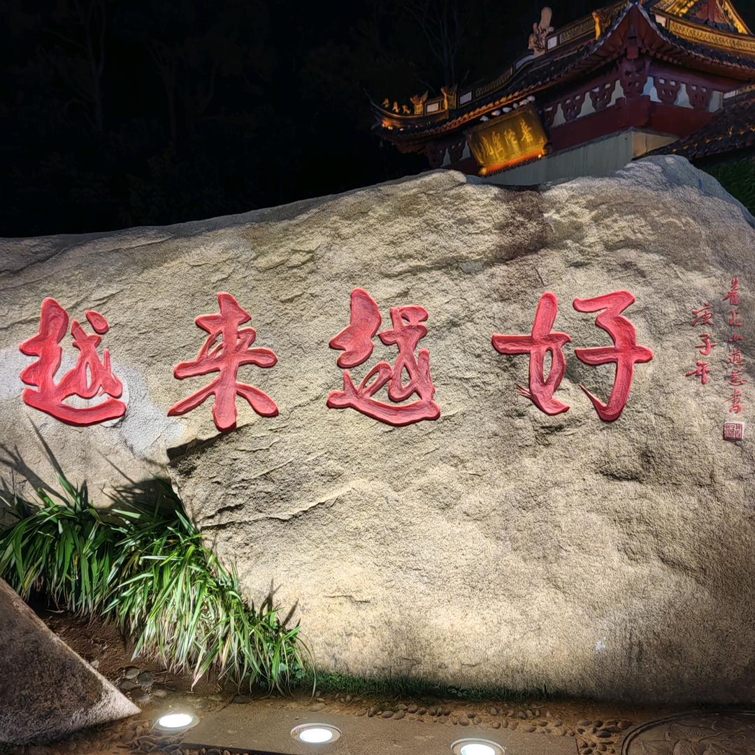 ❤善缘❤