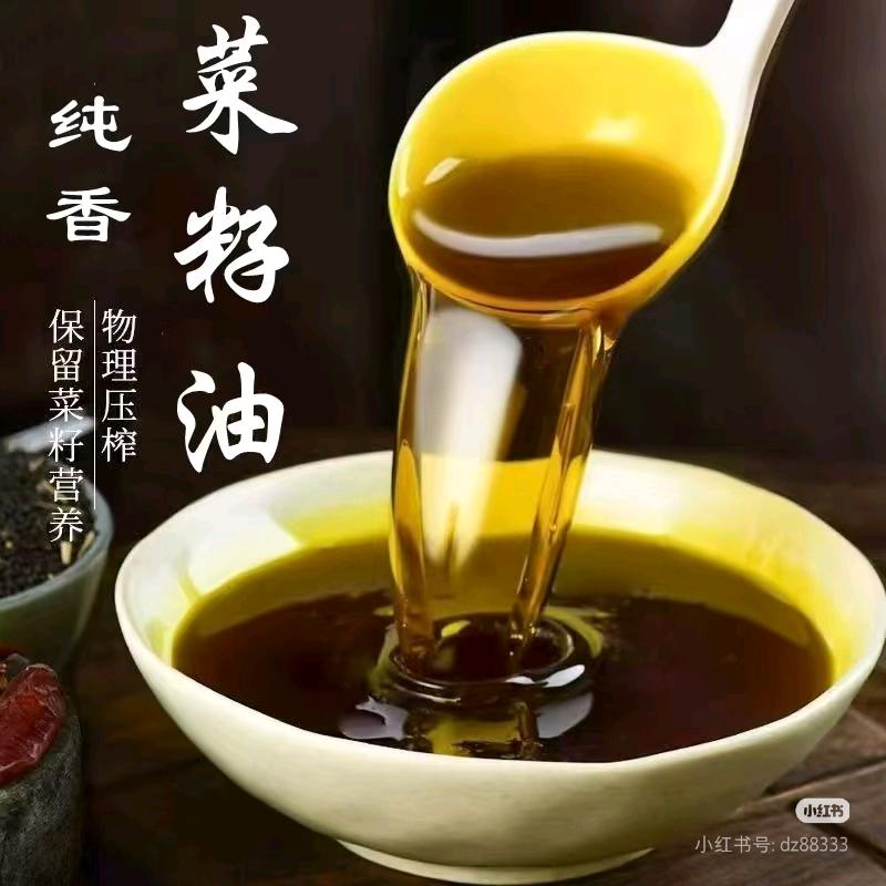 老乡的油