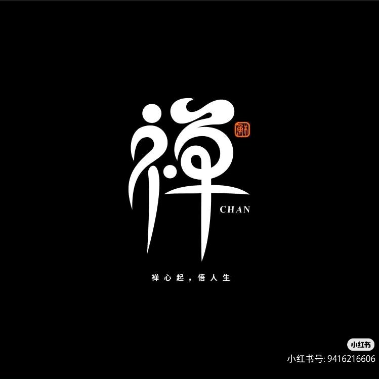 证觉殿