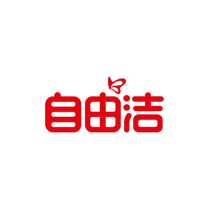 自由洁家清企业店