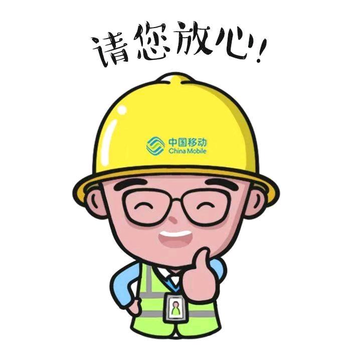 昆明移动小袁