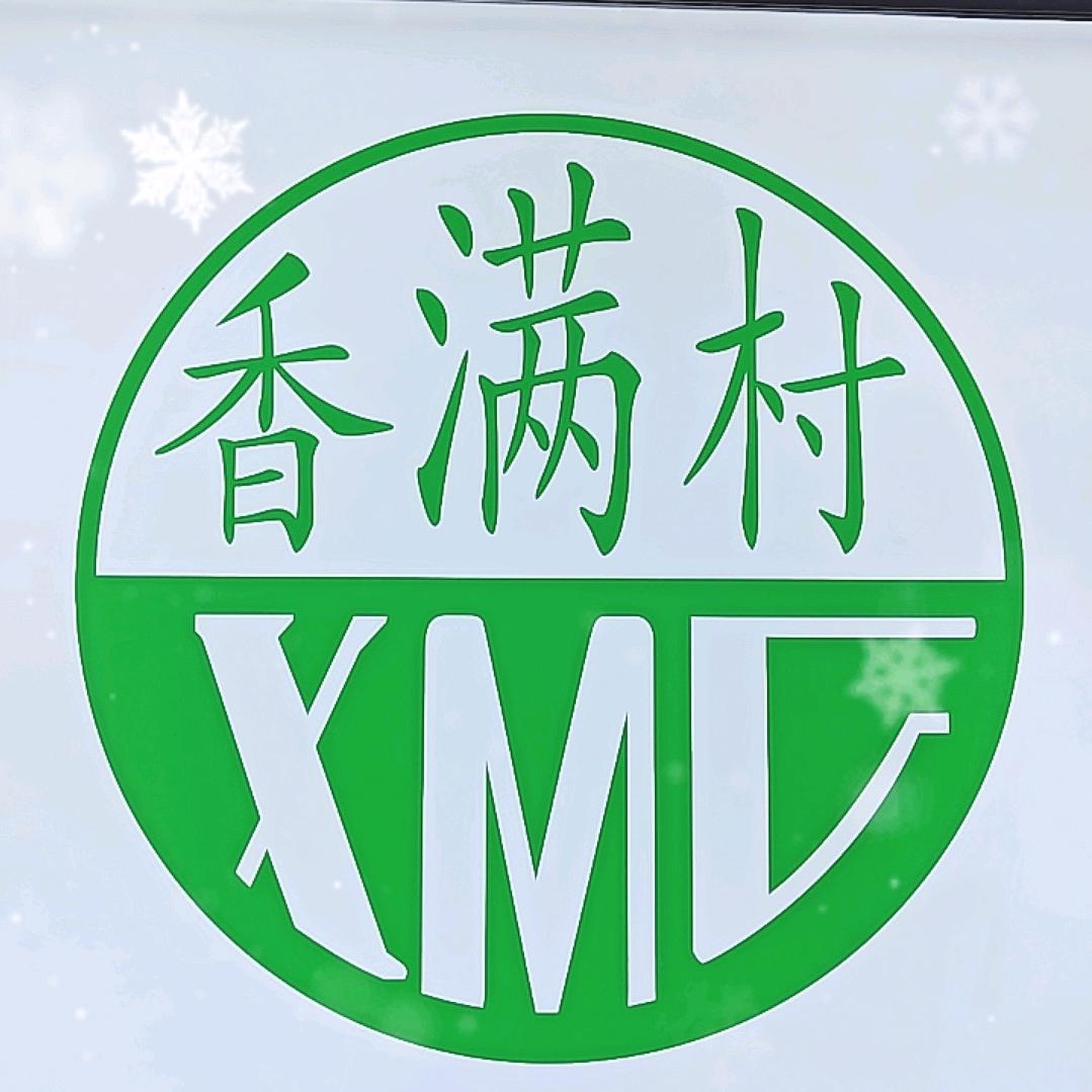 香满村（观前店）