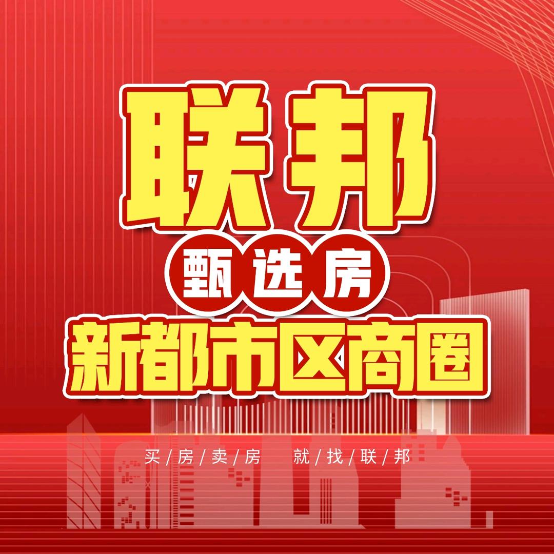 包头市联邦置业有限责任公司九原区第二分公司