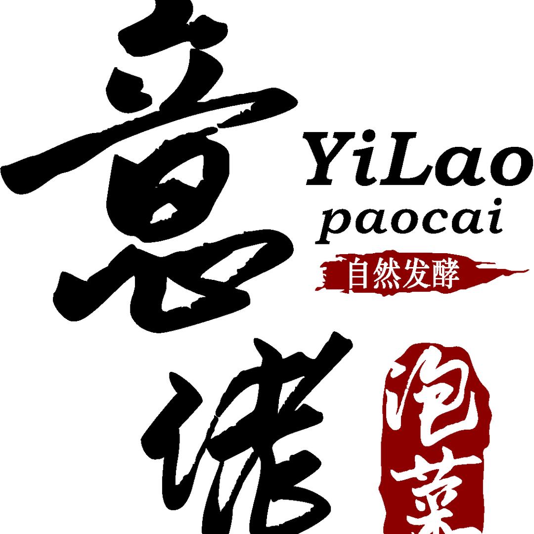 意佬(贵州特产)