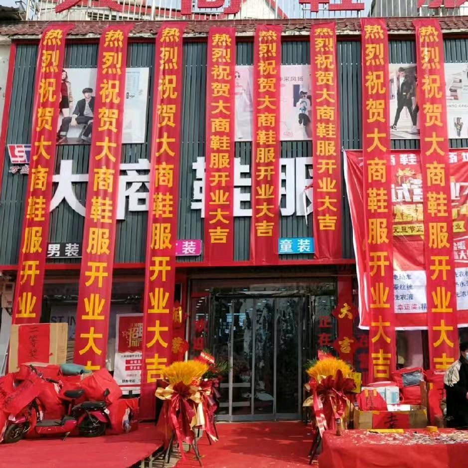甜甜妈妈+豫衣汇工厂店2店