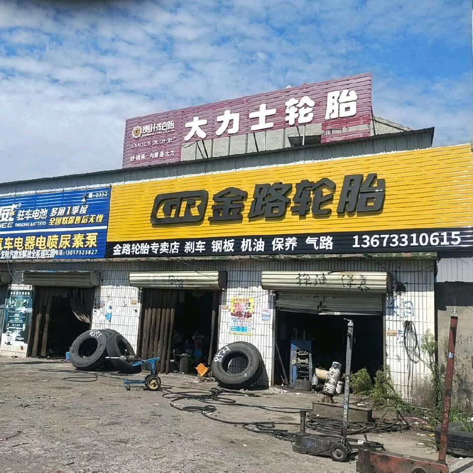 小东刹车底盘轮胎保养离合器