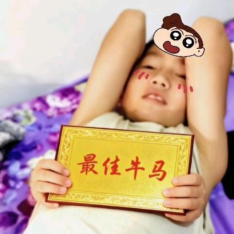 不攀比！求安稳