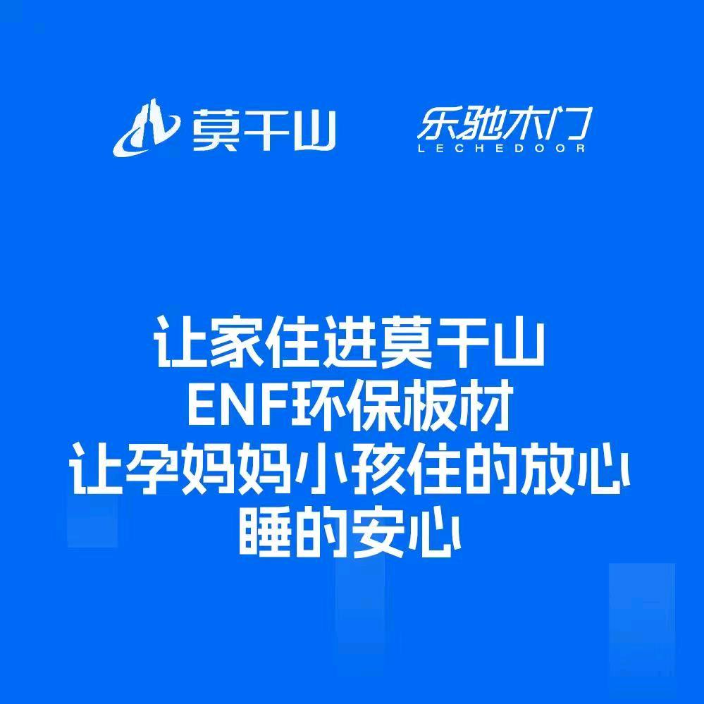 小顾哥（乐驰木门）