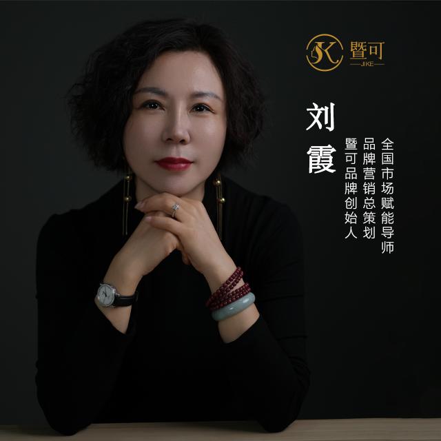 刘霞