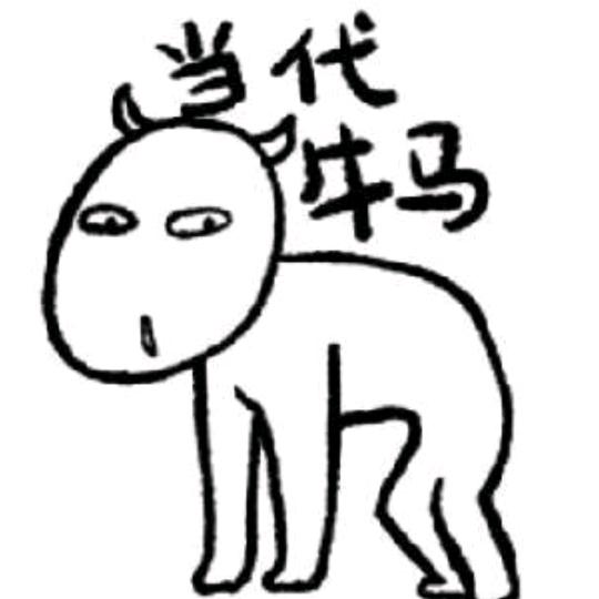 we are伐木累