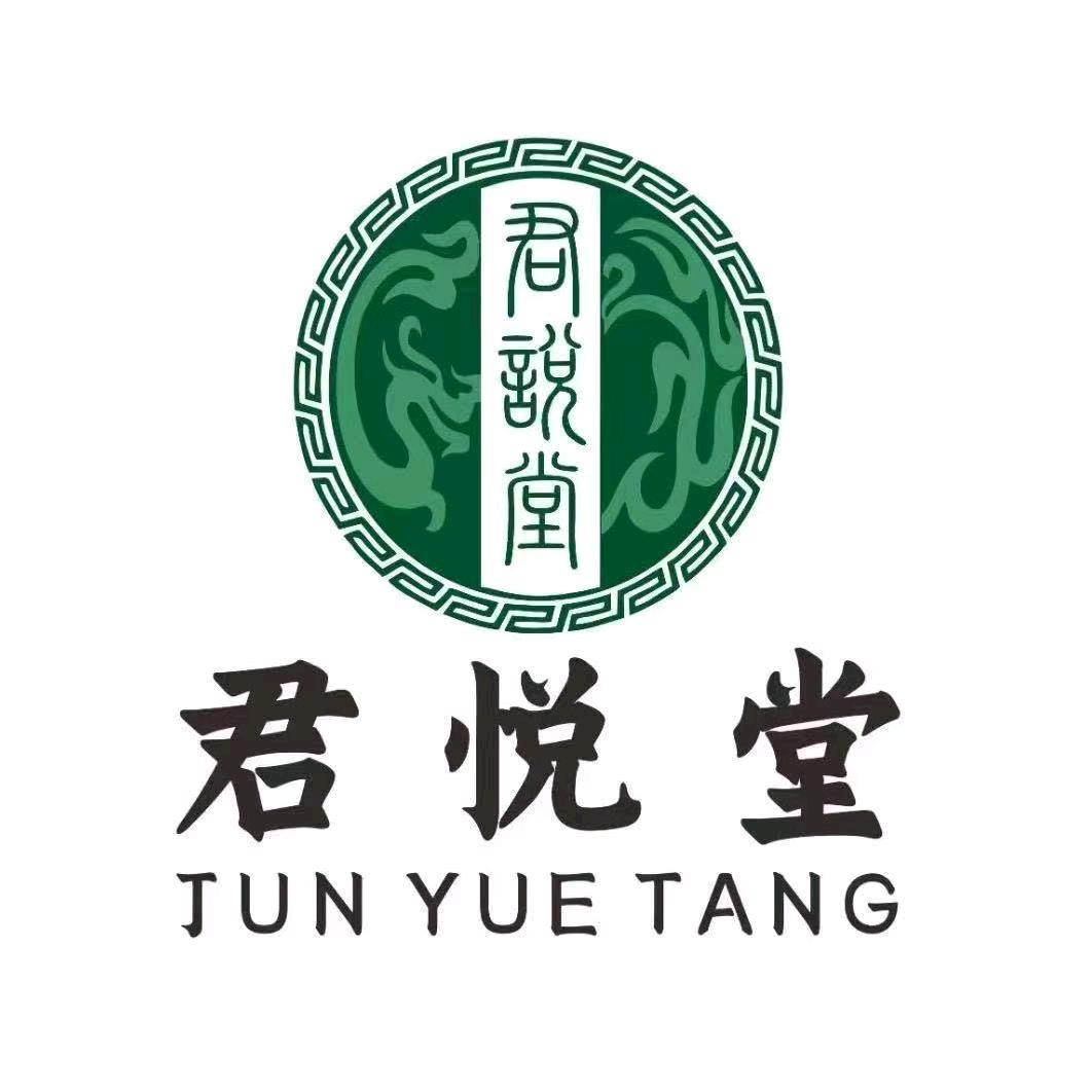 君悦堂中式养生会馆(哈西店)官方号