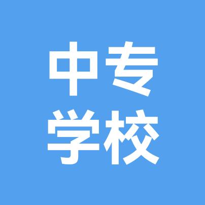 图图老师-合肥中专