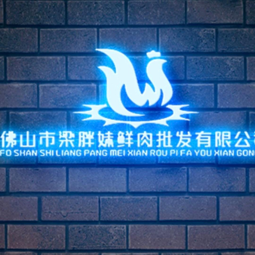 梁胖妹三鸟批发0030