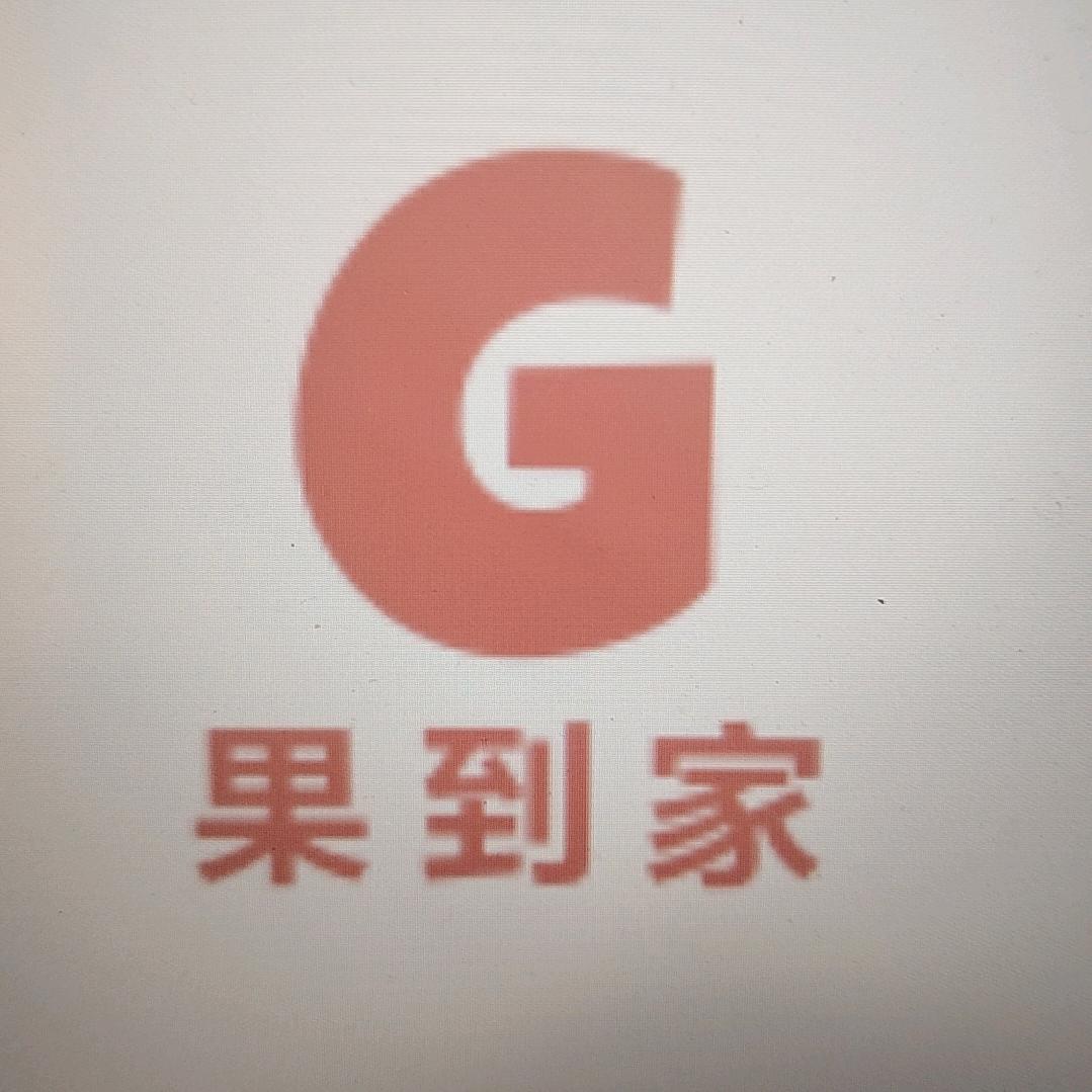 果到家生鲜