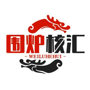 围炉核汇文玩坊