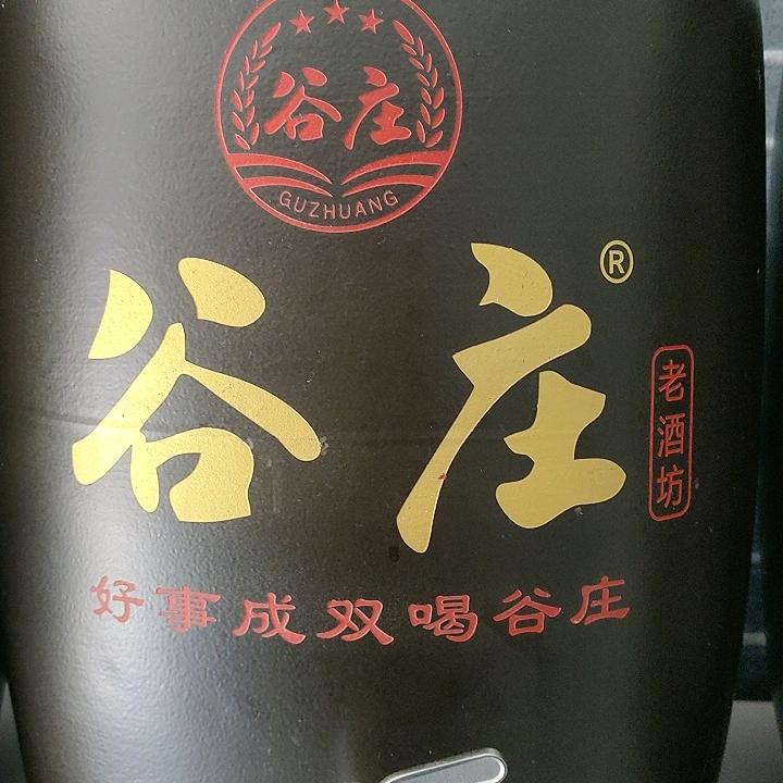 谷庄酒坊