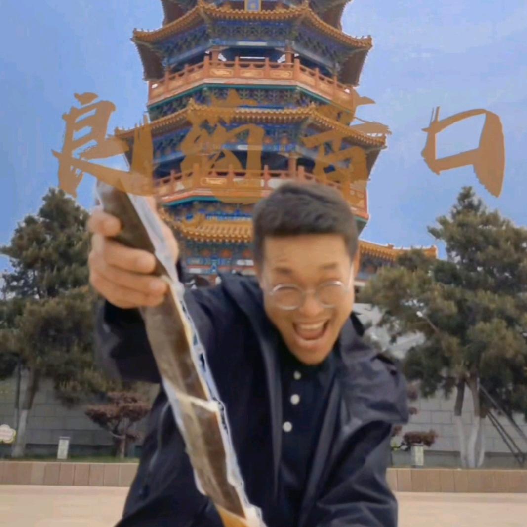 同瑞康大嘴