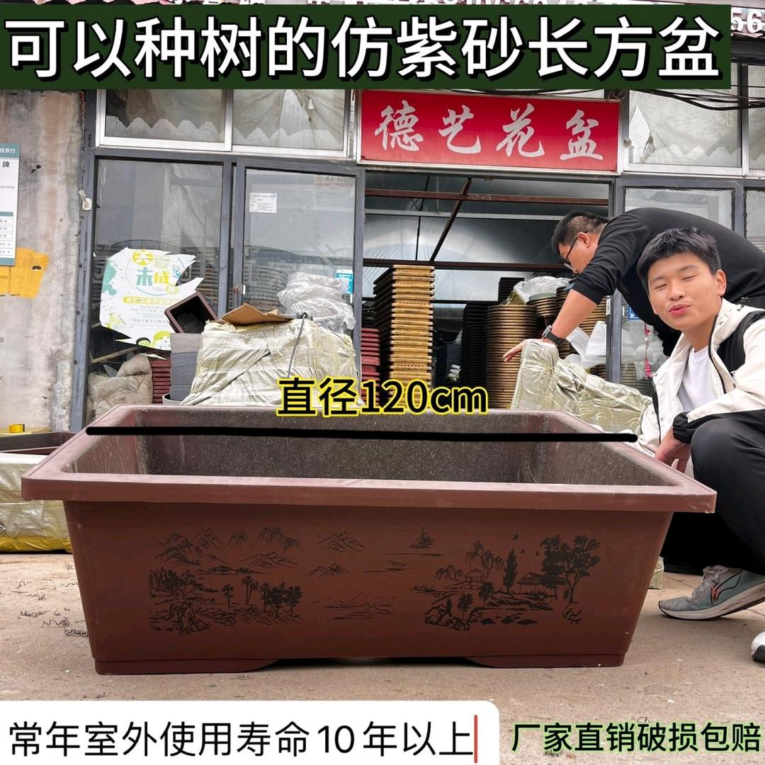 德艺花盆厂