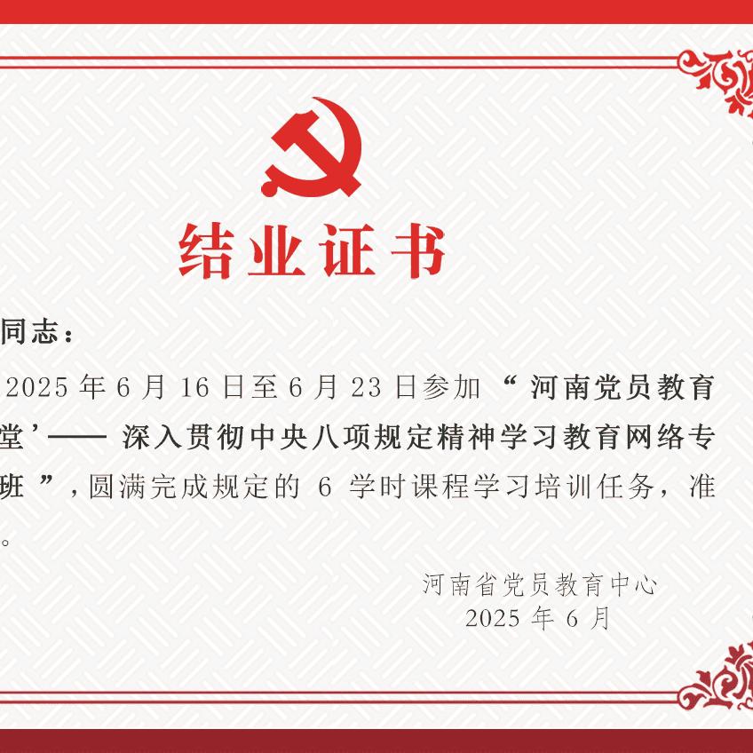 十月