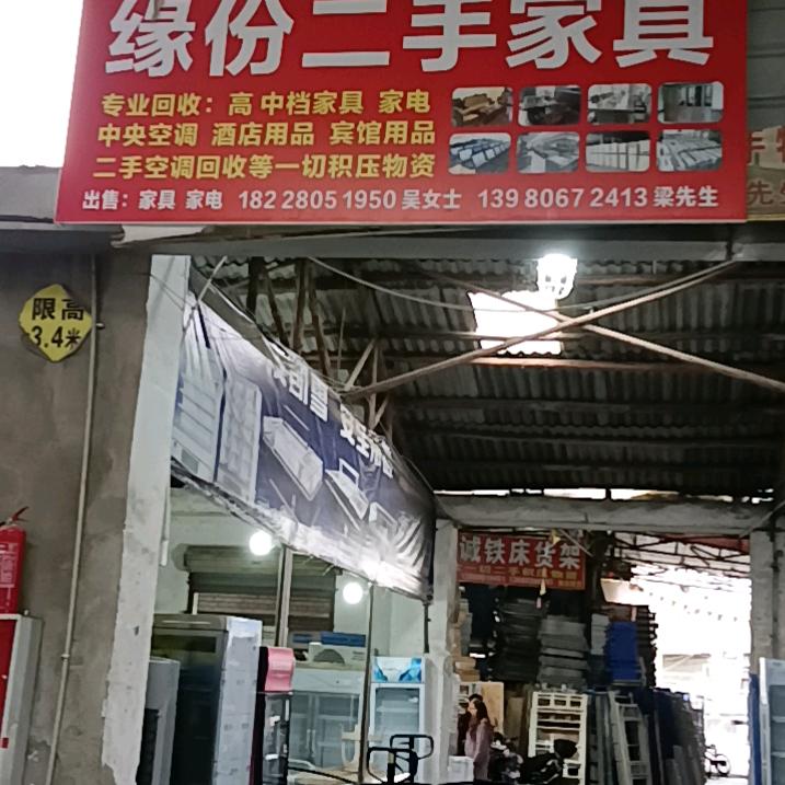 @川蜀王二手回收