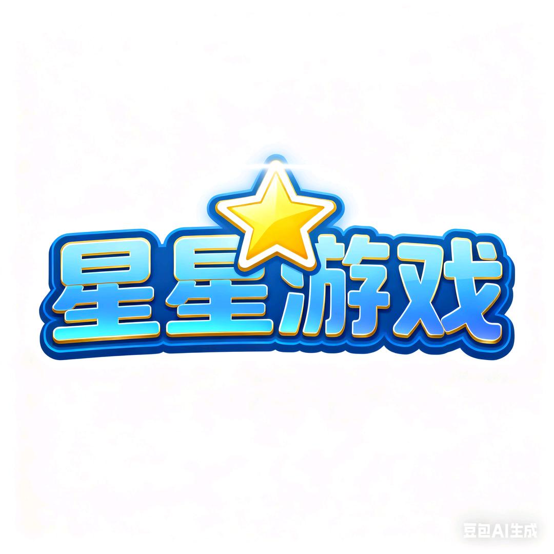 星⭐️星