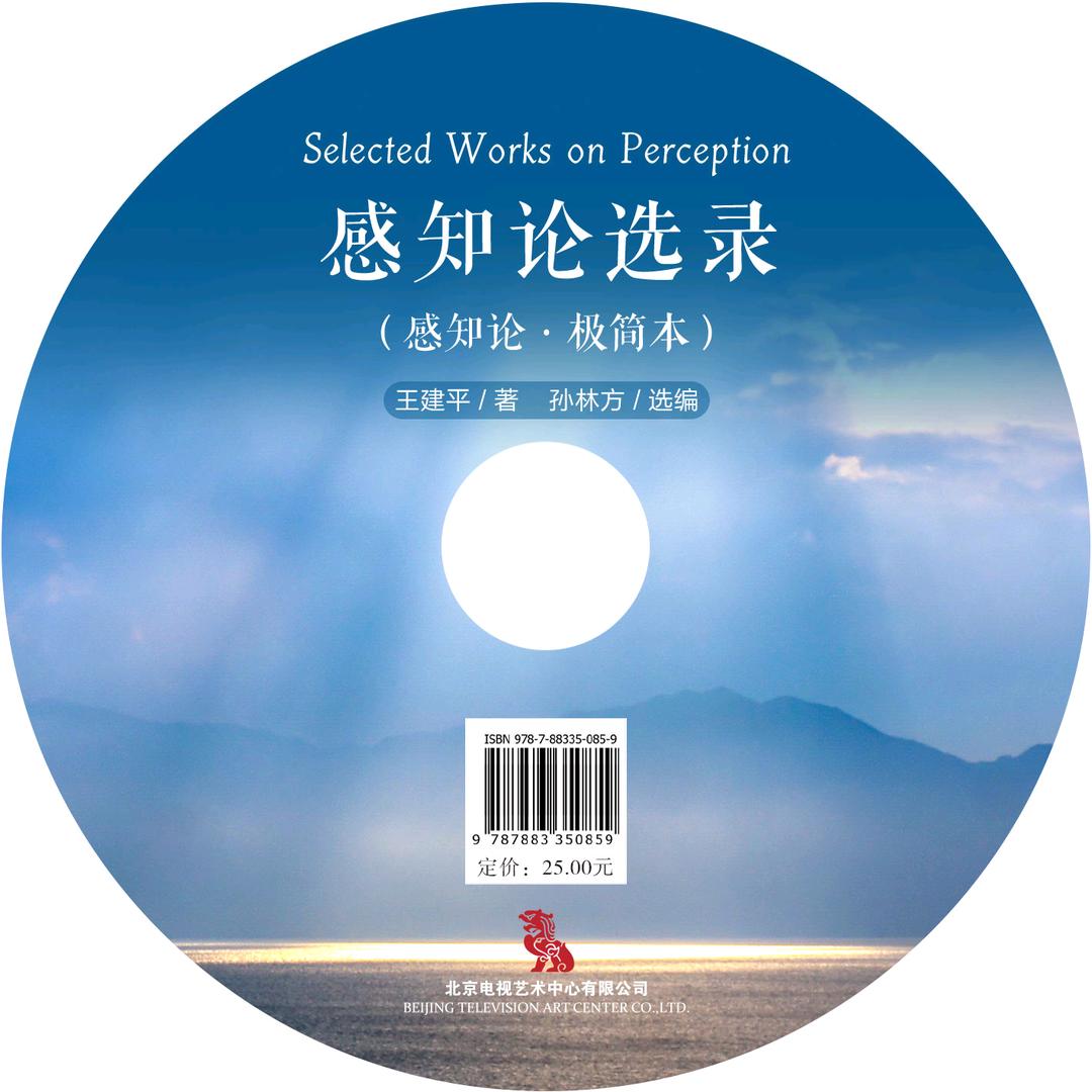 感知感知