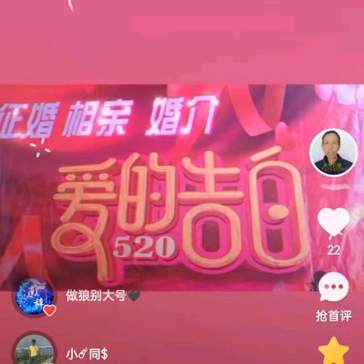 网络征婚赵玉亮
