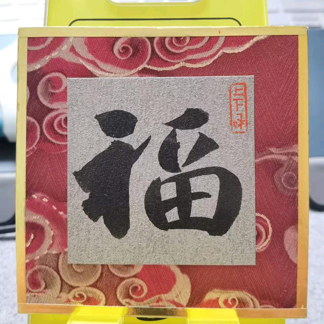 得道多助