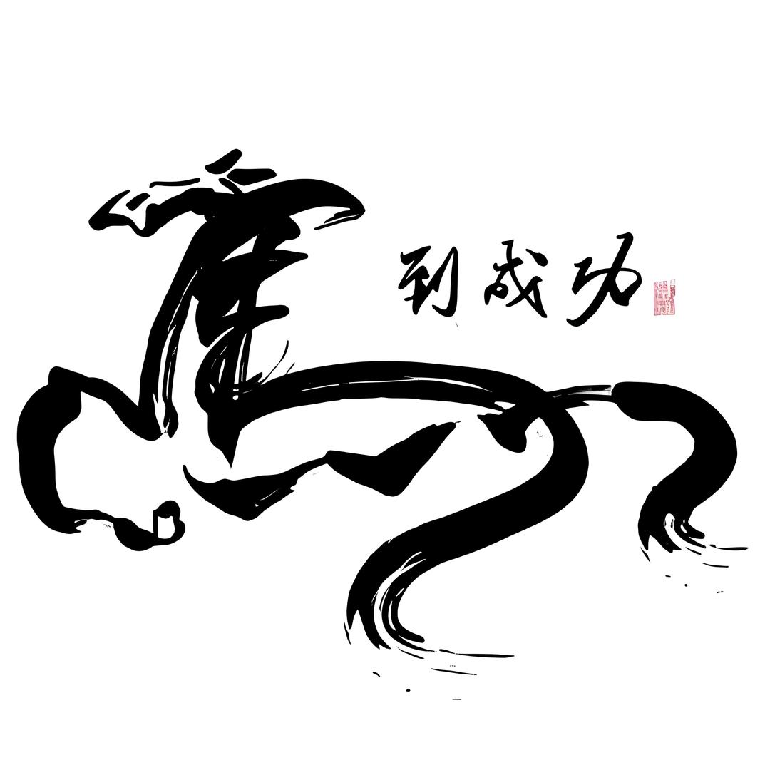 🐴馬到成功👍