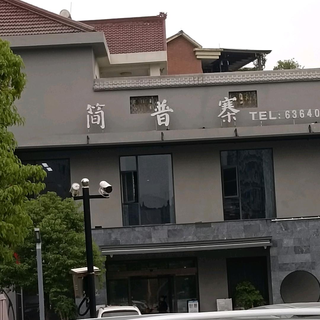 红椿余哥