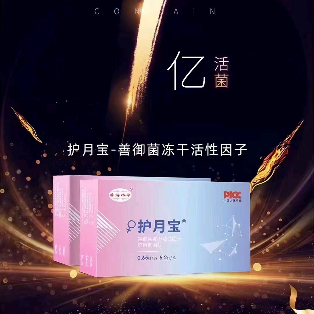 菩济本草～丽丽