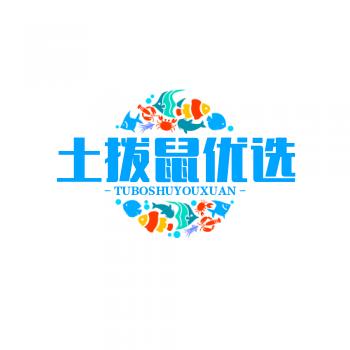 土拨鼠优选推荐