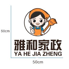 武功县雅和家政～玲玲