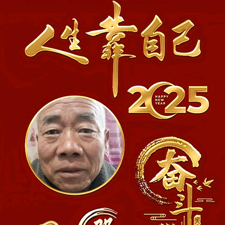 苍城老邓果园